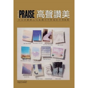 CC-0450003 高聲讚美 (贈送CD)